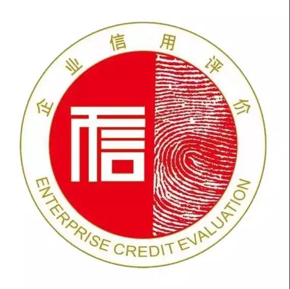 VOCs企業(yè)可申報！第七批全國節(jié)能環(huán)保行業(yè)企業(yè)“信用等級評